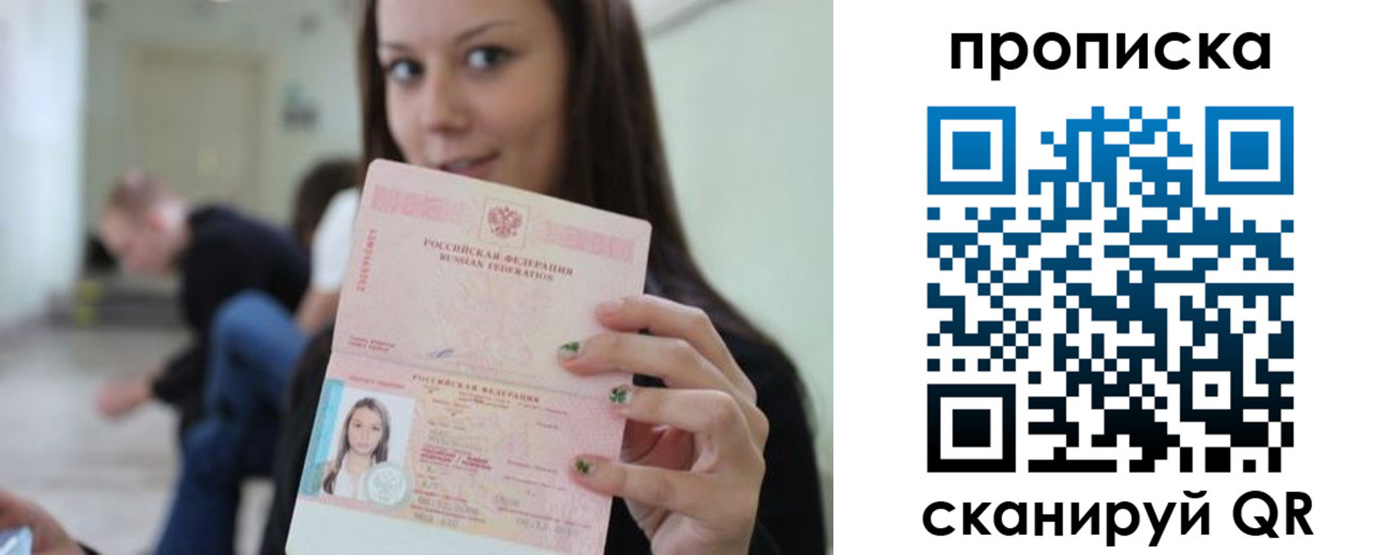 прописка штамп в Стерлитамаке