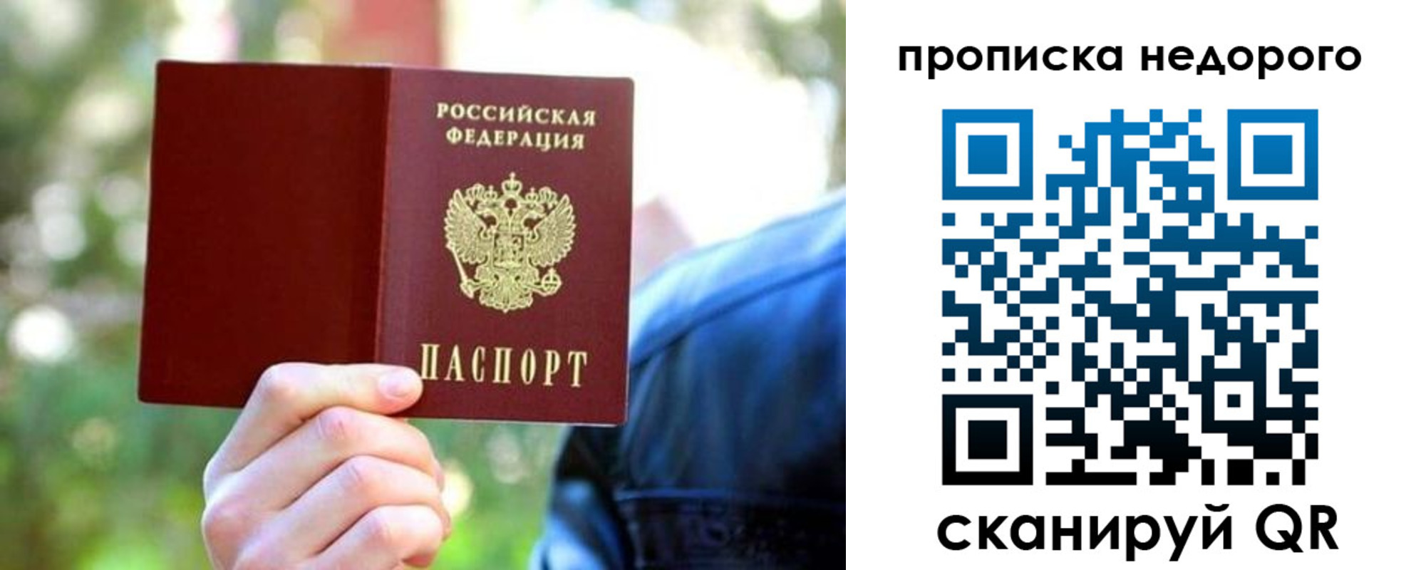 прописка ребенка в Стерлитамаке