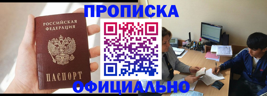 временная регистрация надежно в Стерлитамаке