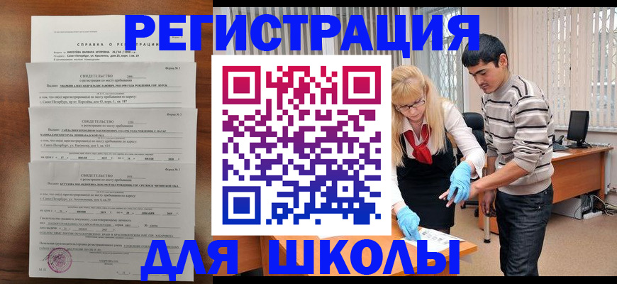 временная регистрация купить в Стерлитамаке