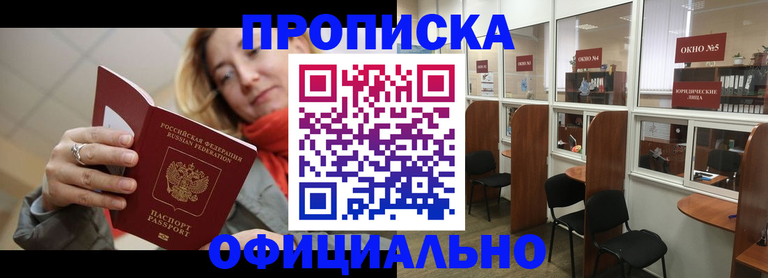 временная регистрация адрес в Стерлитамаке