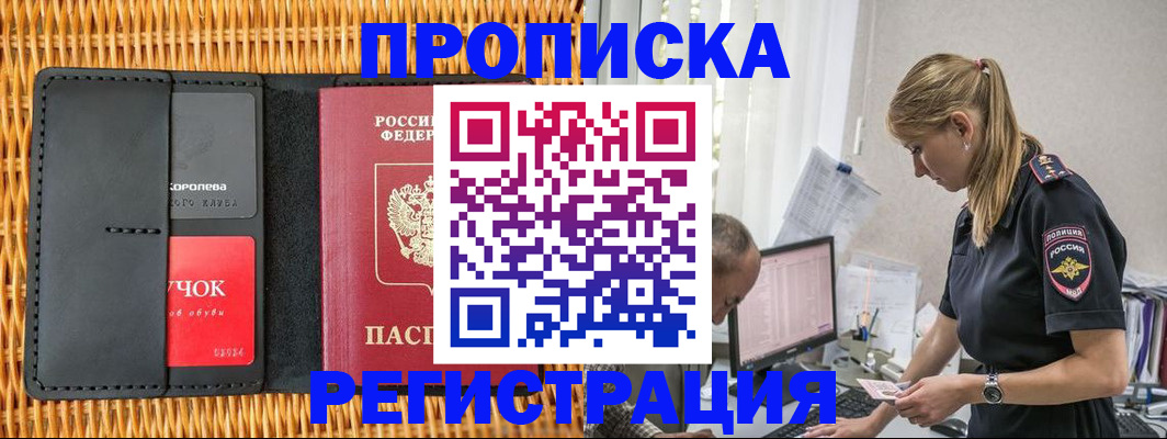 регистрация в Стерлитамаке