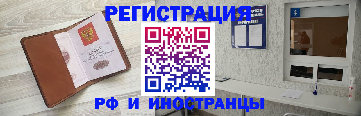 временная регистрация поиск в Стерлитамаке