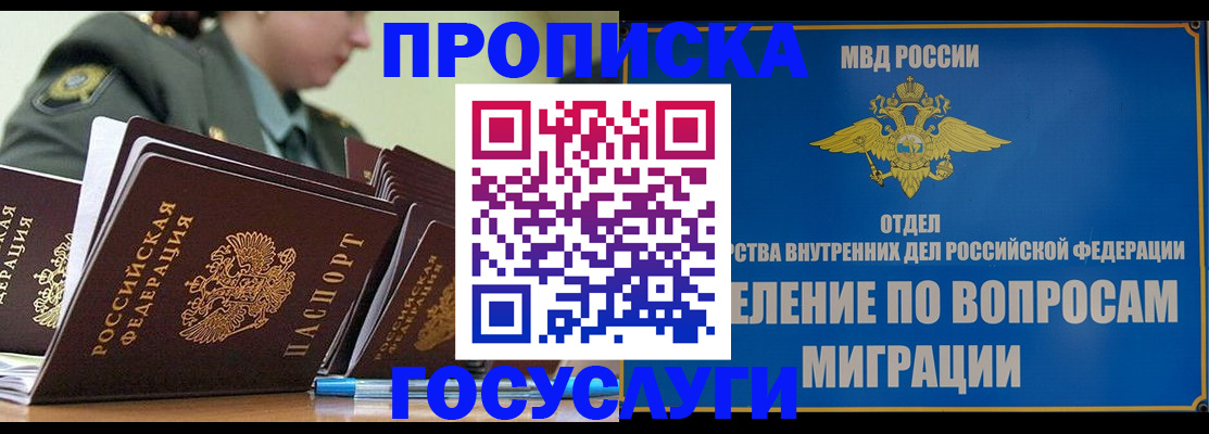 временная регистрация надежно в Стерлитамаке